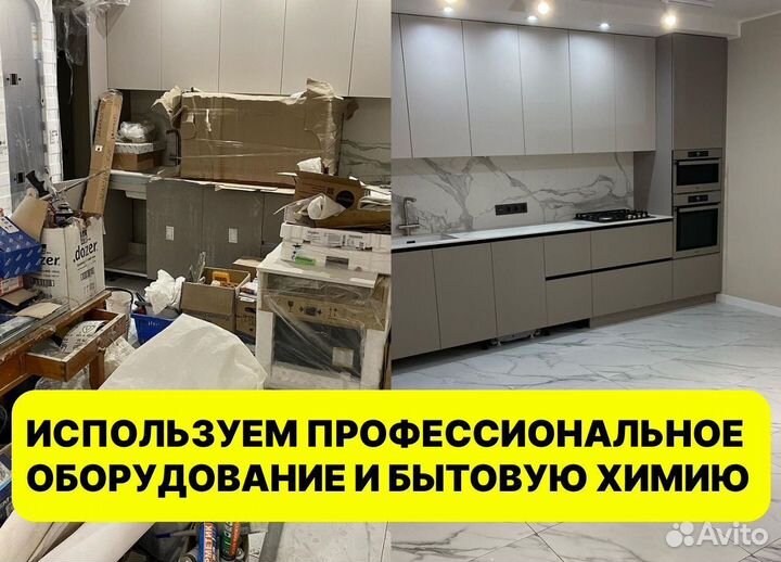 Клининг I Частник I Уборка квартир + После ремонта