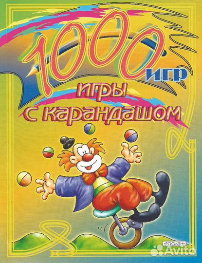 1000 смс,1000 секретов,100 тостов и вопросов