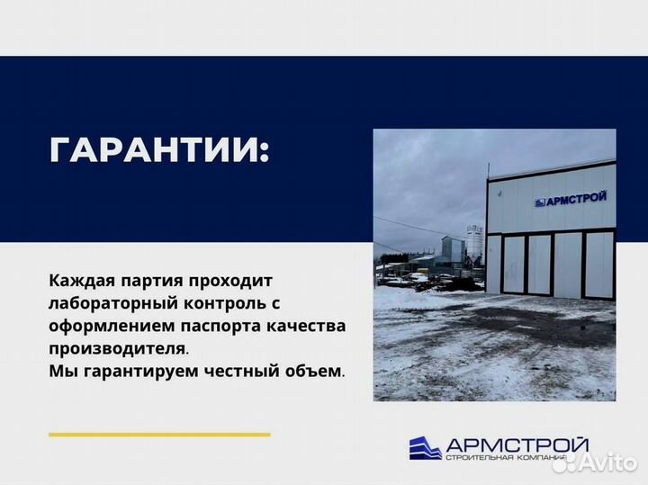 Бетон от производителя с доставкой