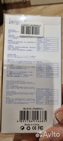 Детские наушники