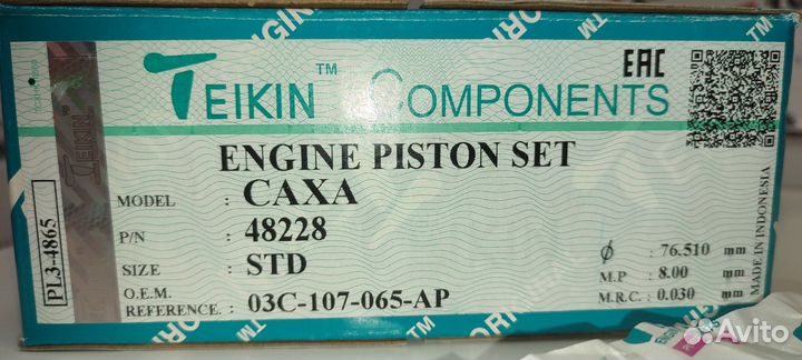 Поршень с пальцем Teikin VAG caxa 1.4 TSI номинал