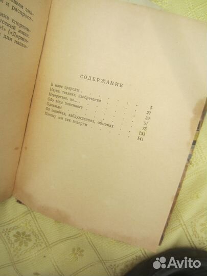 А. Каралийчев. Осенняя сказка. 1980 год