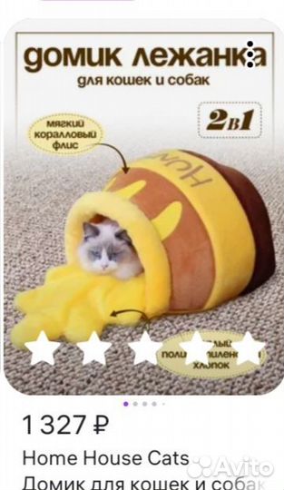 Лежанка для кошки или маленькой собаки