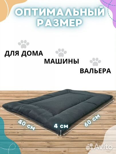 Лежанка для собак, кошек