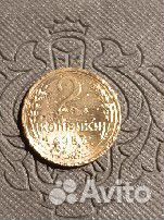 2 копейки 1953