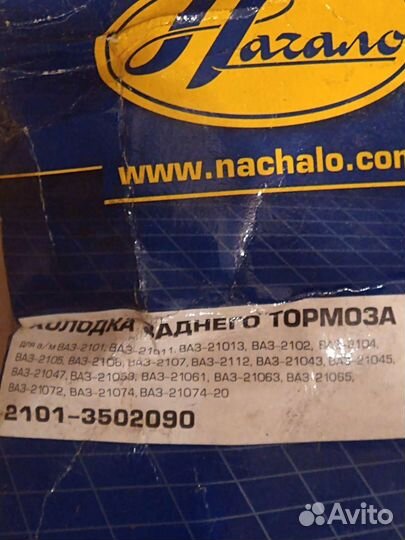 Тормозные колодки ваз