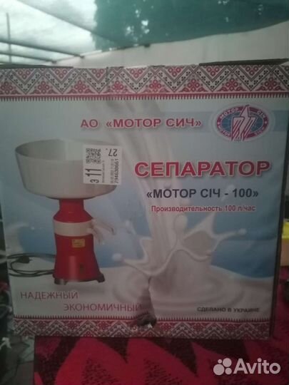Сепаратор для молока