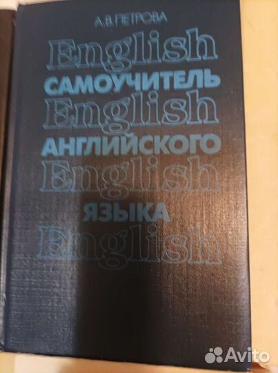 Словари и разговорники