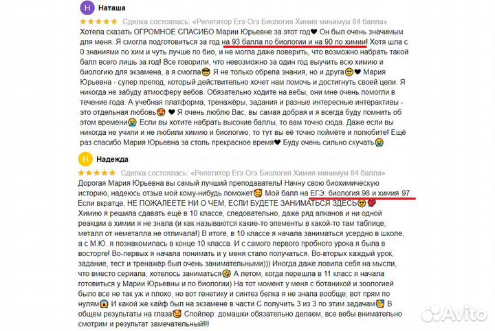 Репетитор по биологии химии / Подготовка к ЕГЭ ОГЭ