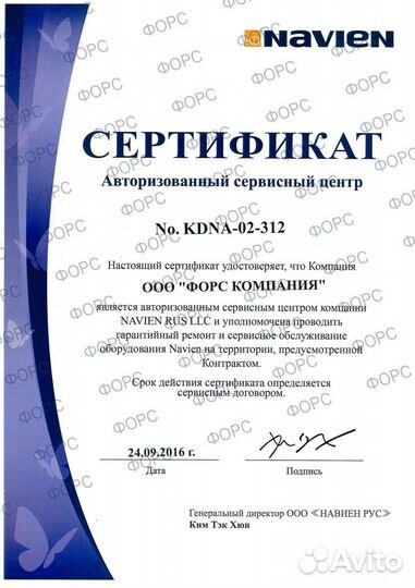 Кран трехходовой Navien - Сервисный центр