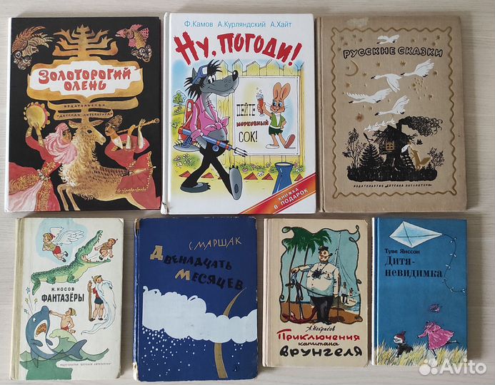Книги из детства сказки СССР