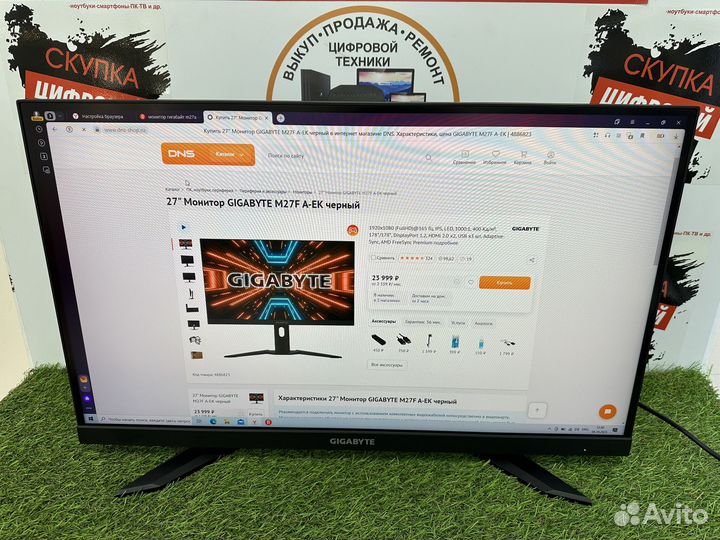 Игровой монитор Gigabyte 165hz ips гарантия днс