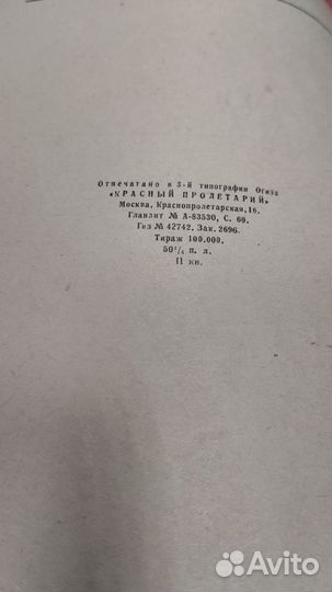 И.Сталин Вопросы Ленинизма, 1931г