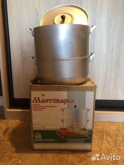 Мантоварка алюминиевая б/у