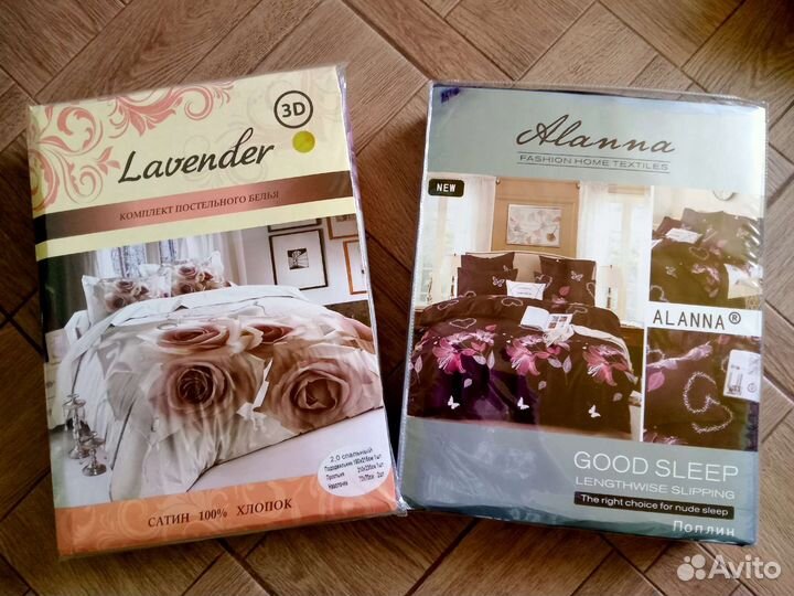 Постельное белье