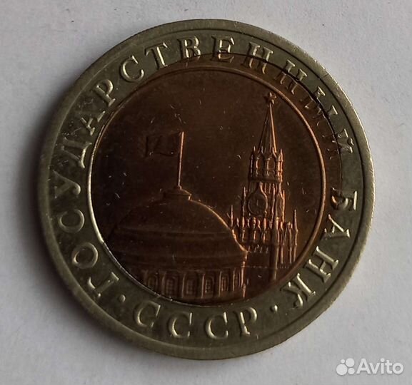 Монета СССР. брак