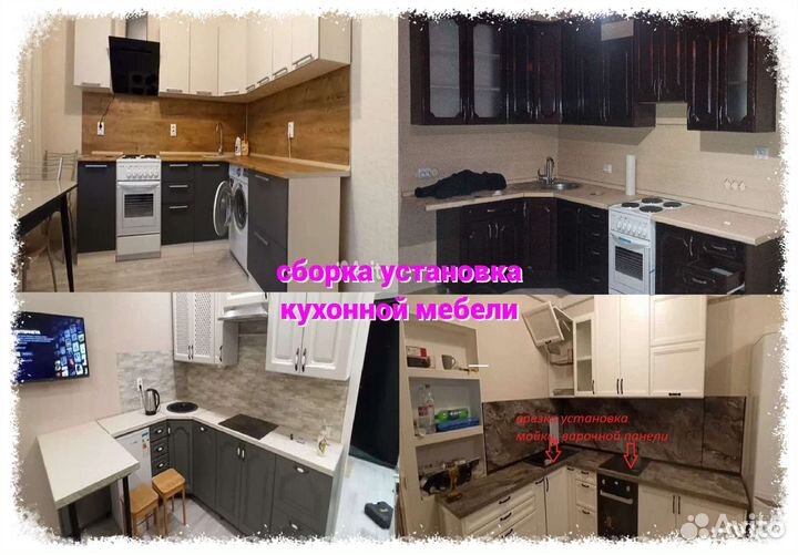 Сборка мебели.Мастер универсал.Электрик.Сантехник