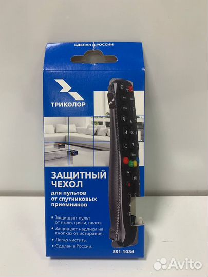 Чехол на универсальный пульт Триколор