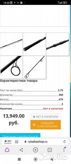 Карповые удилища