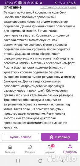 Детская кроватка люлька
