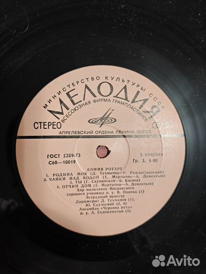 Виниловые пластинки СССР