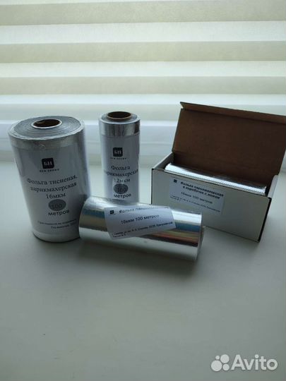 Фольга парикмахерская гладкая и тисненая