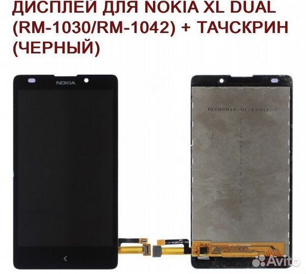 Nokia XL Dual sim, 4 ГБ