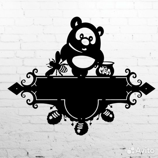 Адресная табличка из металла