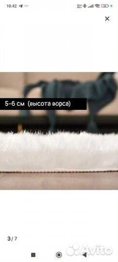 Коврик прикроватный новый