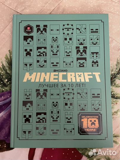 Книги о Minecraft