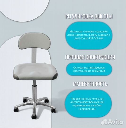 Стул мастера