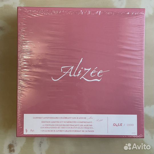 Колекционный набор виниловых пластинок Alizée