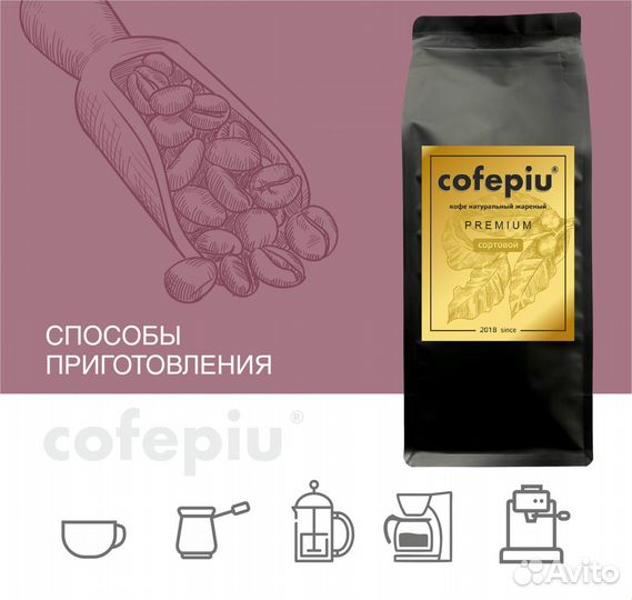 Кофе в зернах Кокосовые Сливки Cofepiu 500 г оптом