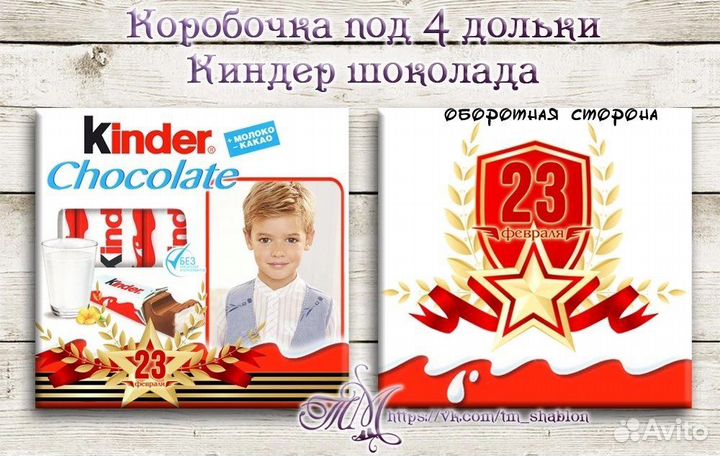 Подарки на класс к 23 и 8