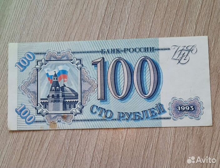 Советские деньги банкноты