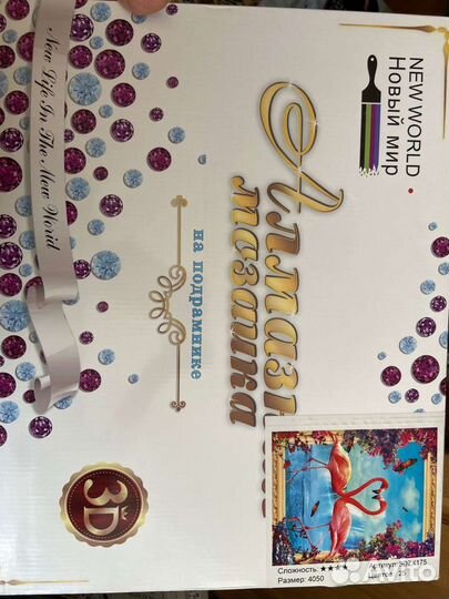 Картины. Алмазная выкладка