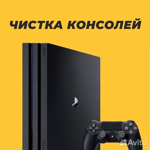 Игровая приставка PS4 Slim + Игры