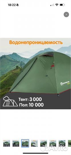 Палатка 3х местная outventure teslin 3