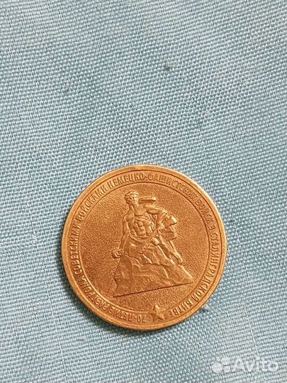 Монеты 10 рублей 2013год