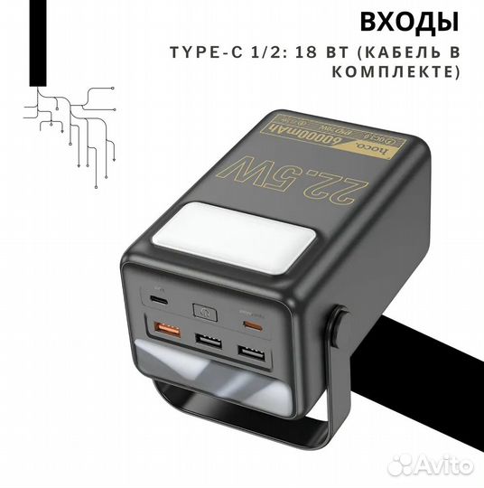 Внешний аккумулятор Hoco J110 60000 mAh с 5 выхода