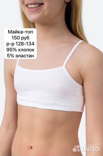 Комплекты нижнего белья для мальчика и девочки