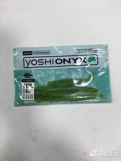 Приманки силиконовые новые Yoshi Onyx 7 видов