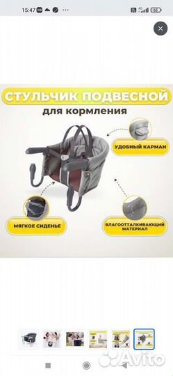 Стульчик для кормления