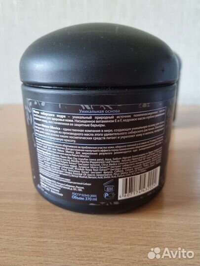 Грязевое обертывание для тела