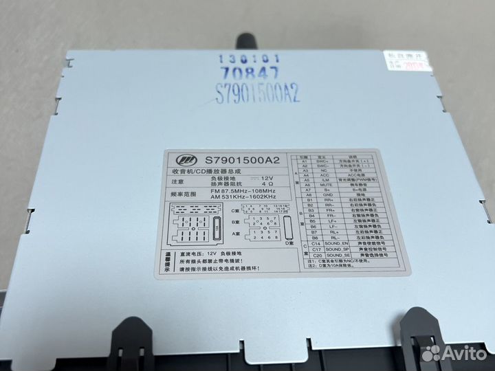 Магнитола штатная Lifan X60