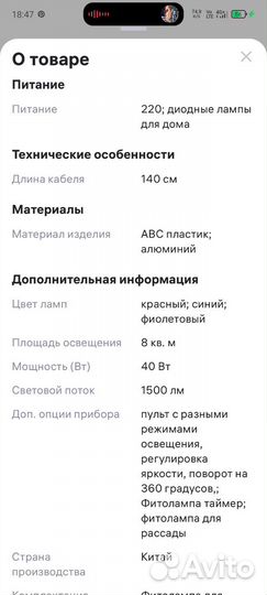 Фито лампа для растений