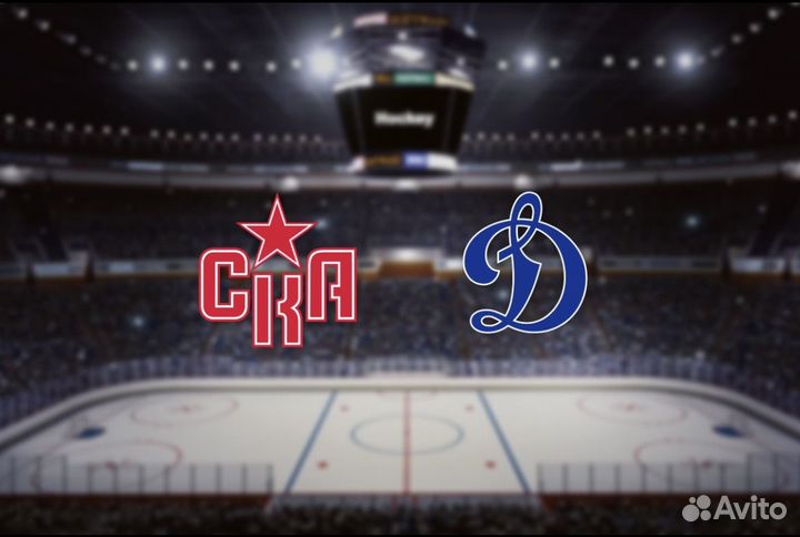Билеты на хоккей ска-динамо мск