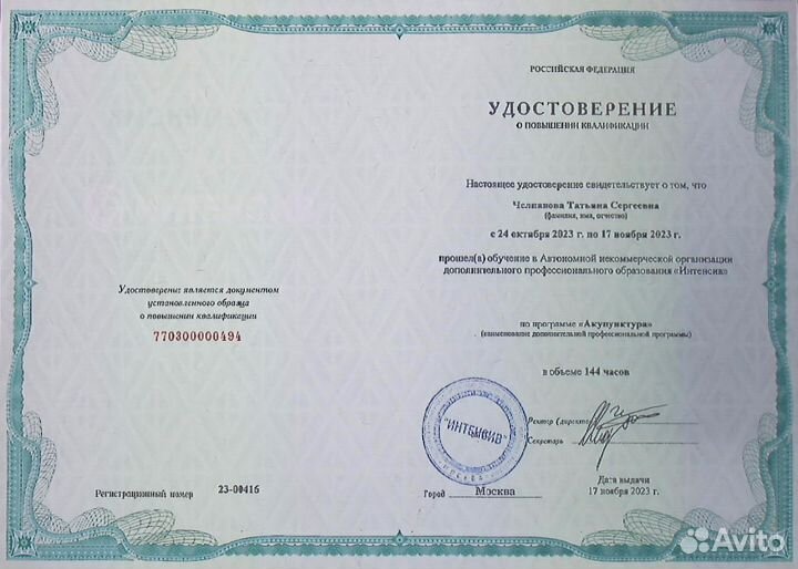 Массаж у себя на дому