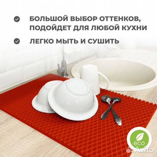 EVA коврик под посуду для сушки 50*50 ромб красный