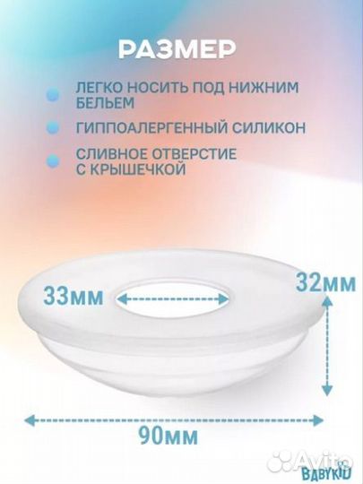 Накладки на грудь для кормления на соски